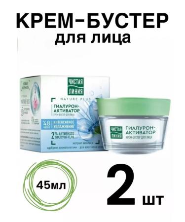 Clean line Cream Buster Hyaluron-Activator 45 ml 1pc