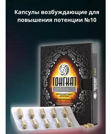 Platinum The causative agent is fast for men 10 pcs