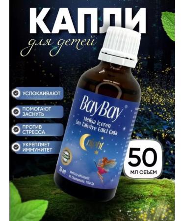 ORZAX Drops for children for sleep Bay Bay with lemon balm ecstact