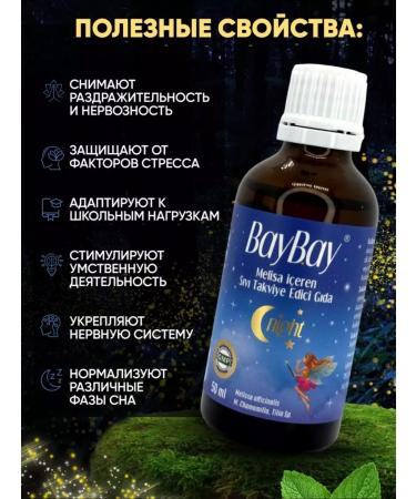 ORZAX Drops for children for sleep Bay Bay with lemon balm ecstact - Buy Online on GoSupps.com