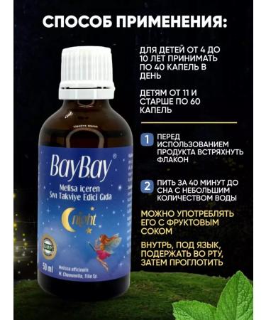 ORZAX Drops for children for sleep Bay Bay with lemon balm ecstact - Buy Online on GoSupps.com