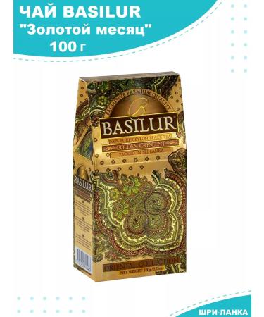Basilur Leaf gold tea 100g