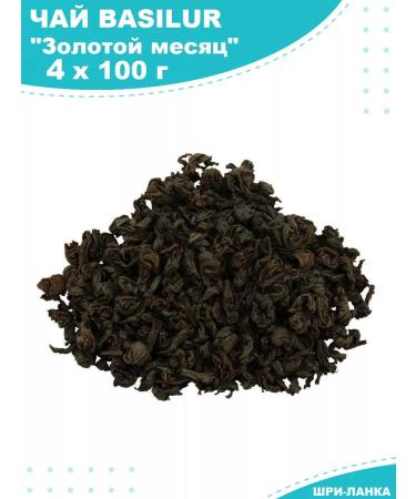 Basilur Leaf gold tea 4 x 100g - Buy Online on GoSupps.com