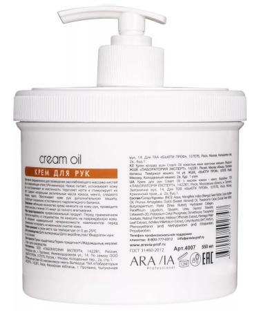 ARAVIA Hand cream "Cream Oil" with macadamia oil and karita 550ml - Buy Online on GoSupps.com