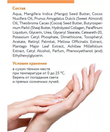 ARAVIA Hand cream "Cream Oil" with macadamia oil and karita 550ml - Buy Online on GoSupps.com