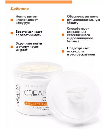 ARAVIA Hand cream "Cream Oil" with macadamia oil and karita 550ml - Buy Online on GoSupps.com