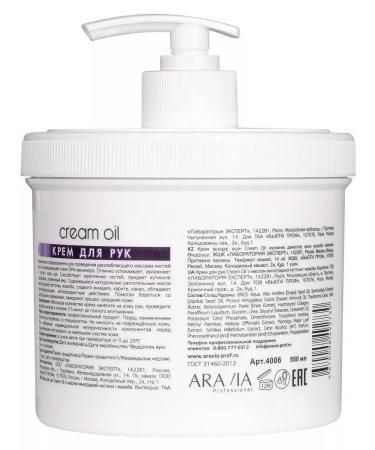 ARAVIA Hand cream "Cream Oil" with grape seed oil 550ml - Buy Online on GoSupps.com