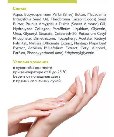 ARAVIA Hand cream "Cream Oil" with macadamia oil and karit 550ml - Buy Online on GoSupps.com