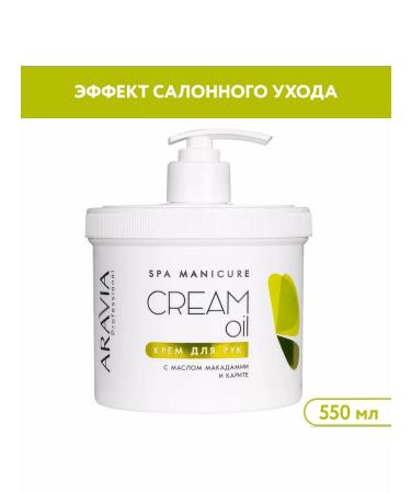 ARAVIA Hand cream "Cream Oil" with macadamia oil and karit 550ml - Buy Online on GoSupps.com