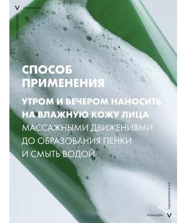 VICHY Normaderm cleansing gel for face and body 200 ml - Buy Online on GoSupps.com