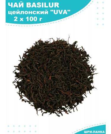 Basilur Black Black Kololistovaya Uly 2 x 100g - Buy Online on GoSupps.com