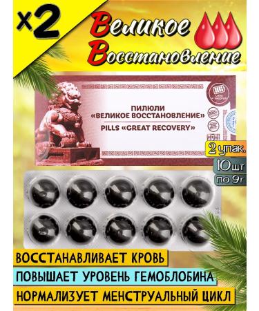 Lee West Pill for blood restoration 2 units