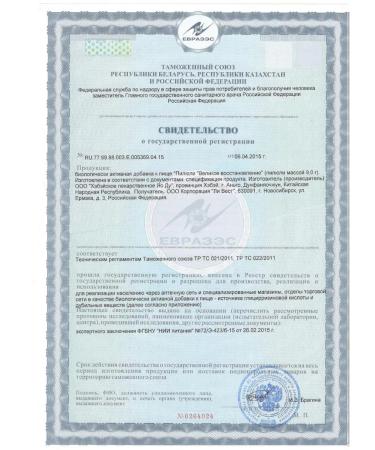 Lee West Pill for blood restoration 2 units - Buy Online on GoSupps.com