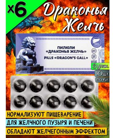 Lee West Pill for the gall bladder and liver dragon bile 6 units