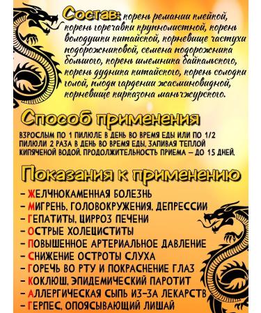 Lee West Pill for the gall bladder and liver dragon bile 6 units - Buy Online on GoSupps.com