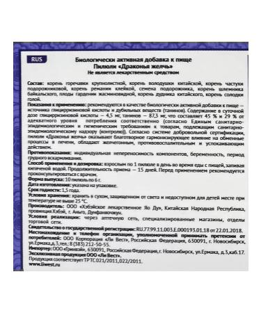 Lee West Pill for the gall bladder and liver dragon bile 6 units - Buy Online on GoSupps.com