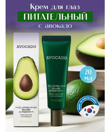 VEGETARIANS Korean cream around the eyes Nourishing avocado 20 ml