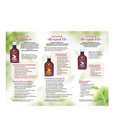 Lee West Syrup-balm Egori II for the intestines and gastrointestinal tract 4 packs - Buy Online on GoSupps.com