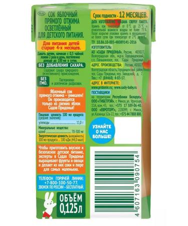 Gardens of Pridonya Baby apple -puffing is 125 ml. - Buy Online on GoSupps.com