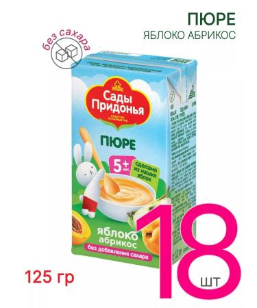Gardens of Pridonya Puree children's apple-apricot without sugar 125 g 18 pcs