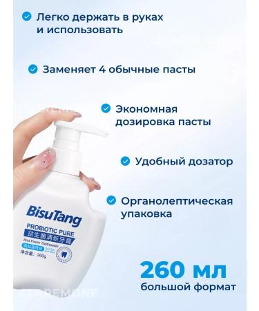 CLAREMONE Toothpaste with a whitening dispenser - Buy Online on GoSupps.com