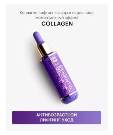 LIBREDERM Lifting serum collagen 40 ml-1pcs - Buy Online on GoSupps.com