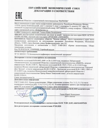 Lipobase Body emulsion 400 ml-1pcs - Buy Online on GoSupps.com