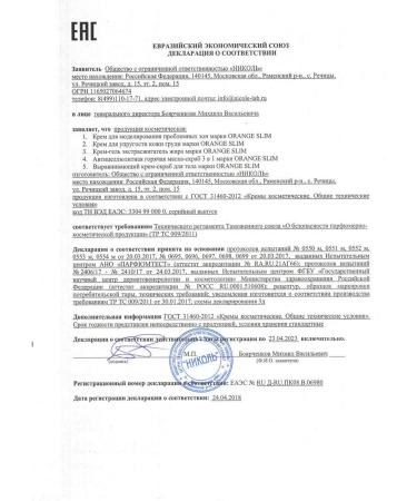 Orange Slim Cream-gel Extra burned fat200ml-2 pcs - Buy Online on GoSupps.com