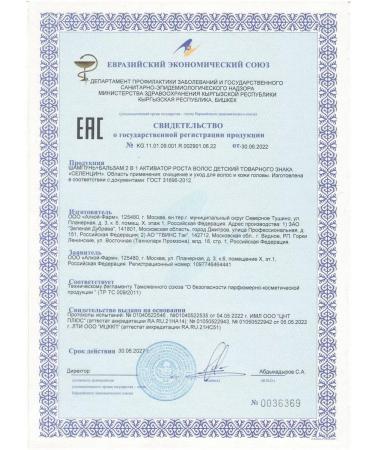 Selentsin Children's shampoo+Balm 2B1 Hair growth activator 200ml-3pc - Buy Online on GoSupps.com