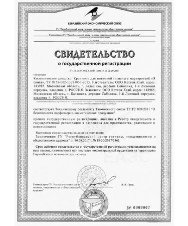 I am the Most Cream-gel for intimate hygiene 265ml-3 pcs - Buy Online on GoSupps.com