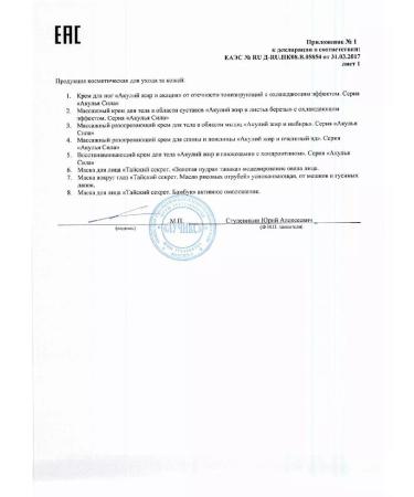 Shark oil Glucosamine Cream Chondroitin D body 75ml-2 pcs - Buy Online on GoSupps.com