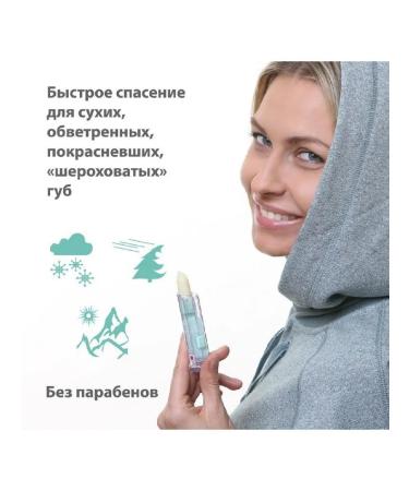 BELWEDER Protective -regulatory lipstick with aloe 4 g - 1pc - Buy Online on GoSupps.com