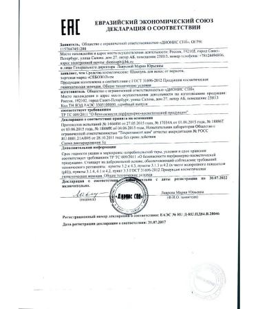 Sebozol shampoo from dandruff 100ml-1 pc - Buy Online on GoSupps.com