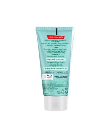 Clean line Perfect skin of aqua-cream instant matte 50ml-2 pcs - Buy Online on GoSupps.com