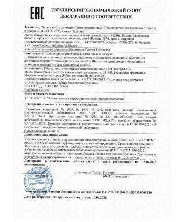 HORSE FORCE Container shampoo with collagen and lanolin 1000 ml - Buy Online on GoSupps.com