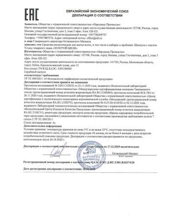 Golden silk Shampoo with uzma butter and scrubbing 150ml-1pl - Buy Online on GoSupps.com