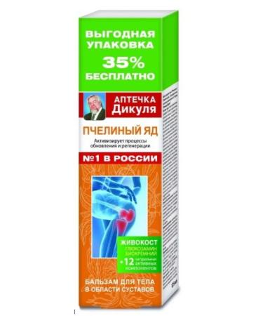 Dikul's first aid kit LIVEL-COST BEOUS OF THE DIRECTIONAL ACTIVE ACTIVE CO 125ML-3 pcs - Buy Online on GoSupps.com