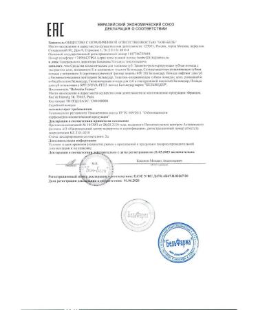 BELWEDER lipstick lip lifting with biomimetical PEP-1pcs - Buy Online on GoSupps.com