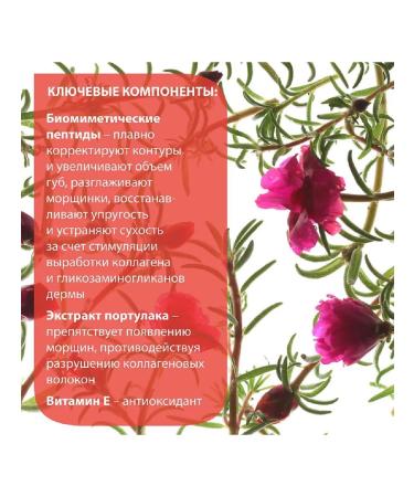 BELWEDER lipstick lip lifting with biomimetical PEP-1pcs - Buy Online on GoSupps.com