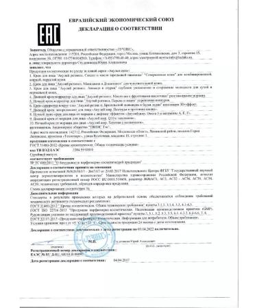 Shark oil Shark Power Lux-Crem Dficeman Night Lifting Omega 50ml-2 pcs - Buy Online on GoSupps.com