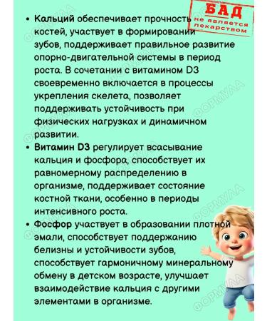 Evalar Calcium d3 phosphorus marmalade bears for children 30x1 - Buy Online on GoSupps.com