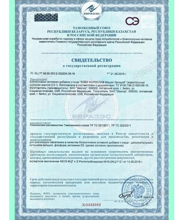 Evalar Calcium d3 phosphorus marmalade bears for children 30x1 - Buy Online on GoSupps.com