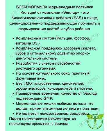 Evalar Calcium d3 phosphorus marmalade bears for children 30x2 - Buy Online on GoSupps.com