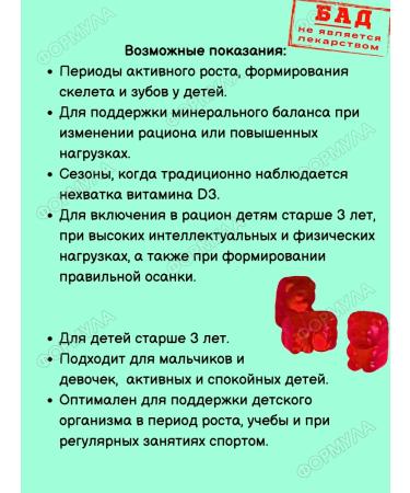 Evalar Calcium d3 phosphorus marmalade bears for children 30x2 - Buy Online on GoSupps.com