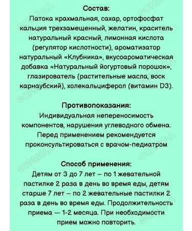 Evalar Calcium d3 phosphorus marmalade bears for children 30x2 - Buy Online on GoSupps.com