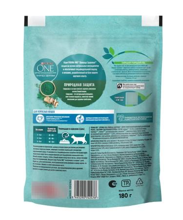 PURINA ONE Feed for cats dry purina van nature health 180g - Buy Online on GoSupps.com