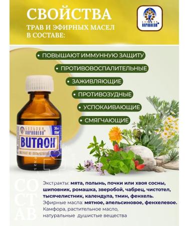 Vitaon Balm Karavaeva bottle 30 ml - Buy Online on GoSupps.com
