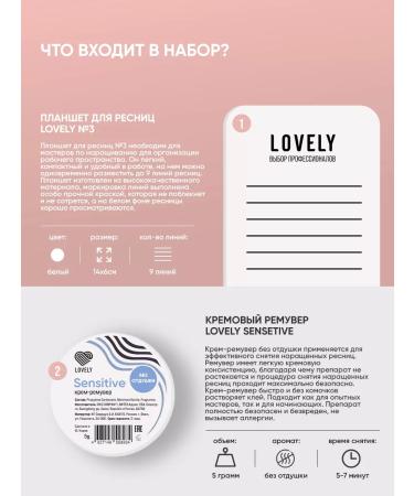 Lovely Set for increasing the eyelash of a hinge mini 2 - Buy Online on GoSupps.com