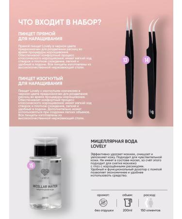 Lovely Set for extensing eyelash of climbing standard 2 - Buy Online on GoSupps.com