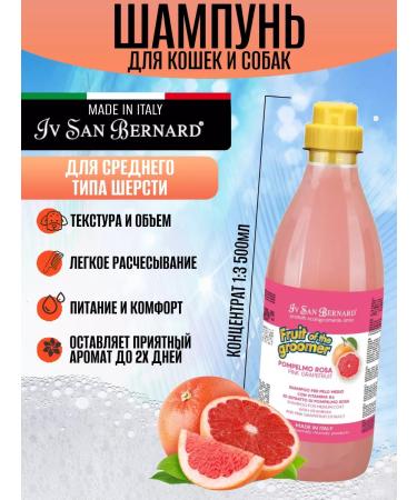 ISB DO IT YOURSELF Animal shampoo with an average wool of 500 ml grapefruit
